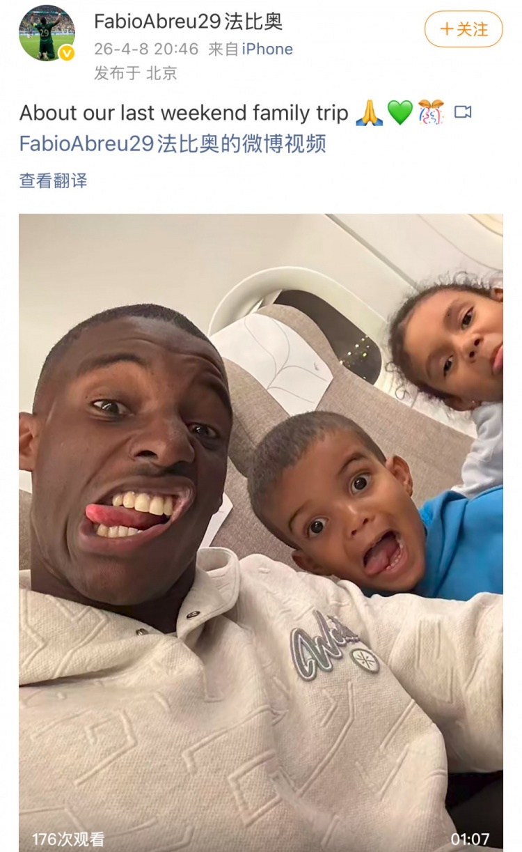 世界杯下注-国安外援法比奥今日更新社媒，晒出上周一家人游玩迪士尼乐园视频